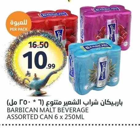 باري<bos>ان شراب شعير متنوع