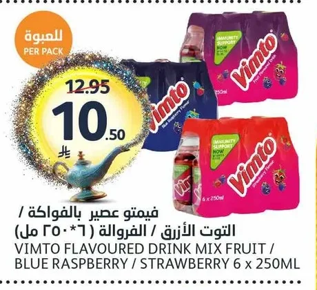 فيمتو عصير بالفاكهة / التوت الأزرق / الفراولة