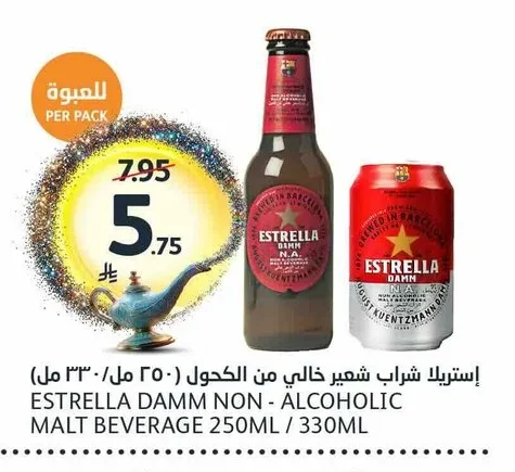 إستريلا شراب شعير خالي من الكحول