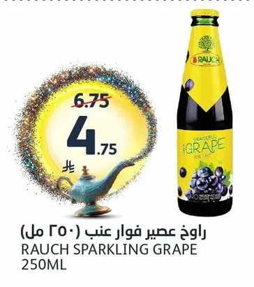 راوخ عصير فوار عنب
