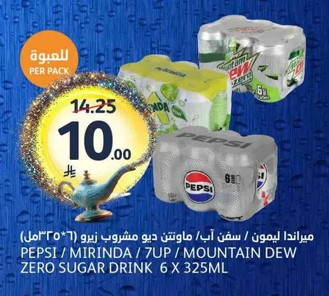 ميرندا ليمون سفن اب بيبسي ماونتن ديو مشروب زيرو