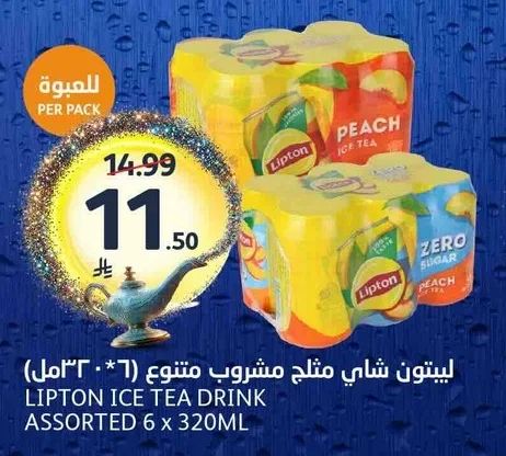 ليبتون شاي مثلج مشروب متنوع