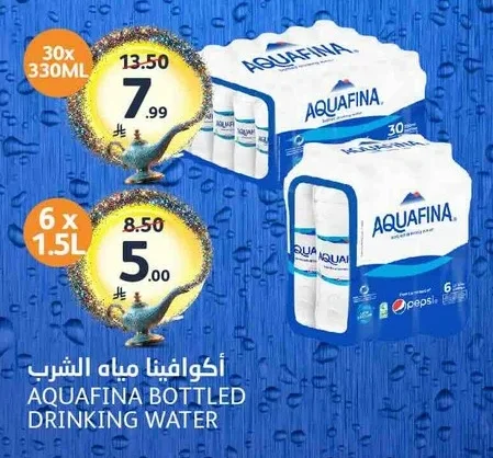 أكوافينا مياه الشرب