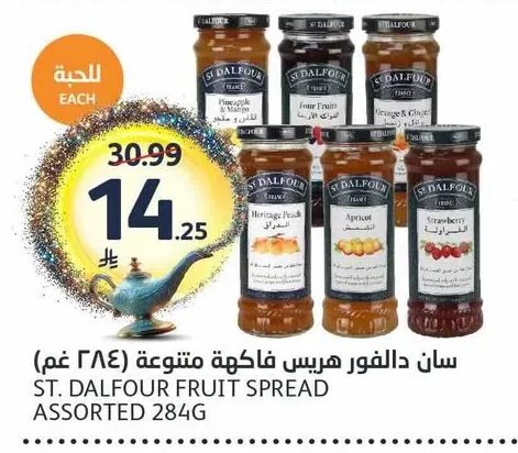 سان دالفور هريس فاكهة متنوعة (٢٨٤غم)