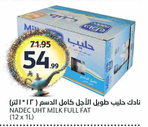 نادك حليب طويل الأجل كامل الدسم (١٢ * ١ لتر)
