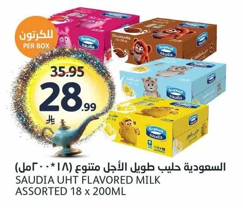السعودية حليب طويل الأجل متنوع (١٨ * ٢٠٠ مل)