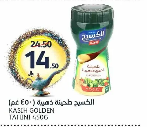 الكسيح طحينة ذهبية (٤٥٠ غم)