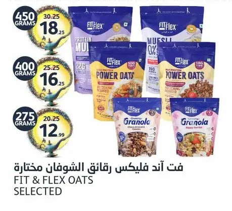 فت اند فليكس رقائق الشوفان مختارة