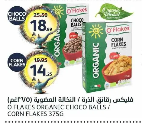 فليكس رقائق الذرة / النخالة العضوية