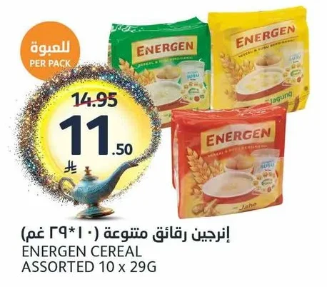 إينرجين رقائق متنوعة