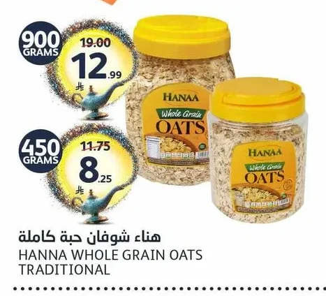 هناء شوفان حبة كاملة
