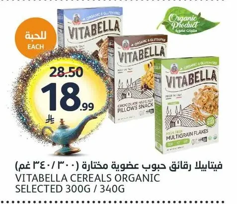 فيتابيلا رقائق حبوب عضوية مختارة