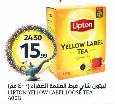 ليبتون شاي فرط العلامة الصفراء