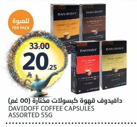 دافيدوف قهوة كبسولات مختارة