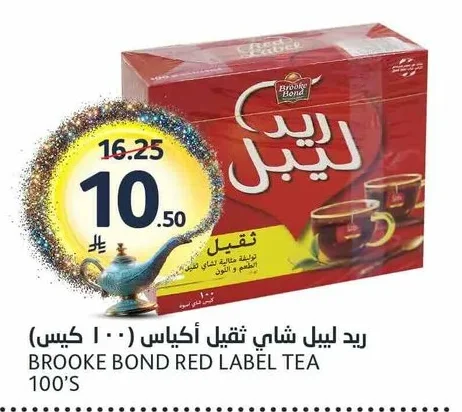 ريد ليبل شاي ثقيل أكياس