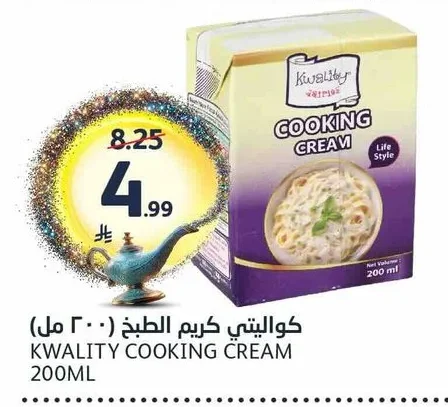 كواليتي كريم الطبخ