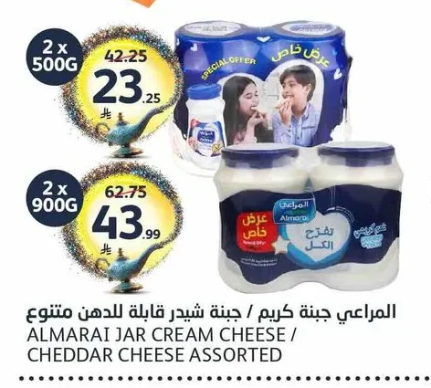 المراعي جبنة كريم / جبنة شيدر قابلة للدهن متنوع