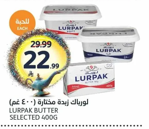 لورباك زبدة مختارة