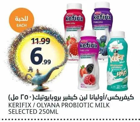 كيريفيكس/أوليانا لبن كفير بروبيوتيك