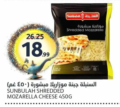 السنبلة جبنة موزاريلا مبشورة