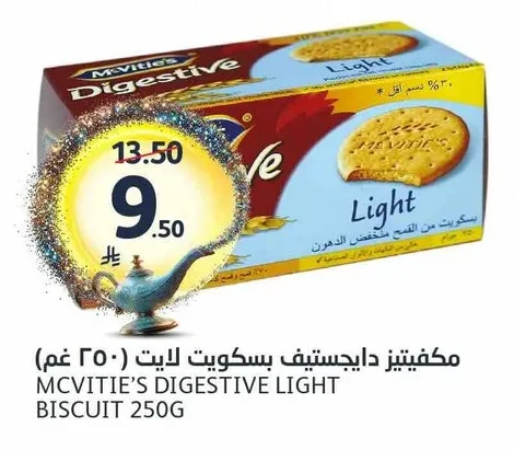 مكفتيز دايجستيف بسكويت لايت