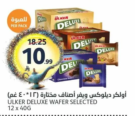أولكر ديلوكس ويفر أصناف مختارة