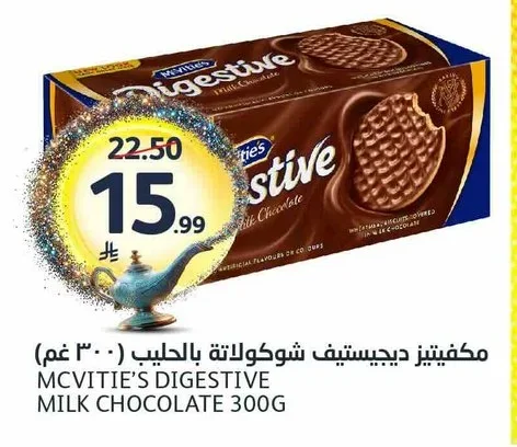 مكفتيز دايجستيف شوكولاتة بالحليب