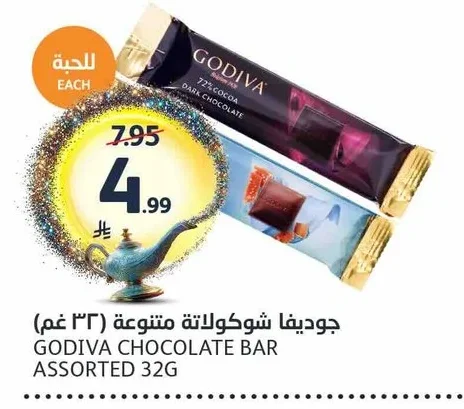 جوديفا شوكولاتة متنوعة