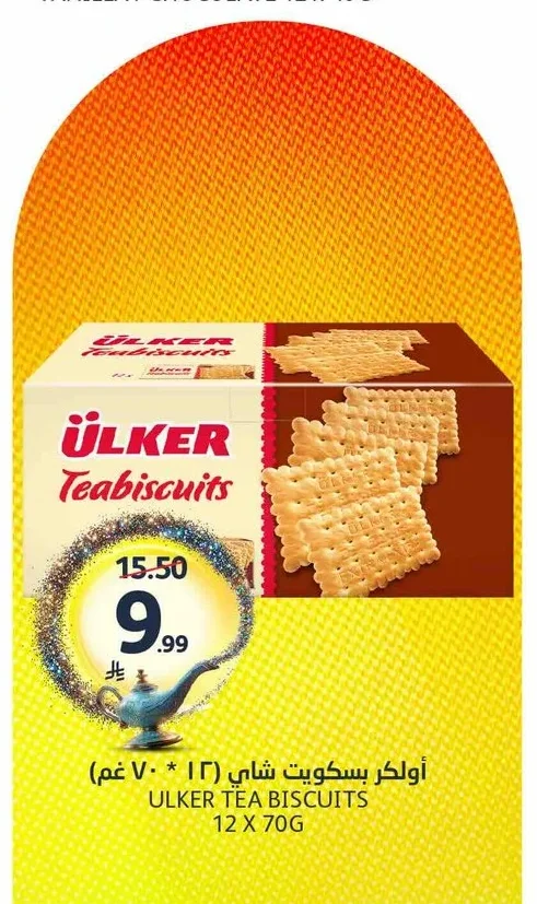 أولكر بسكويت شاي
