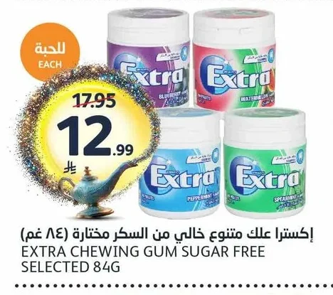 إكسترا علك متنوعة خالي من السكر (٨٤ غم)
