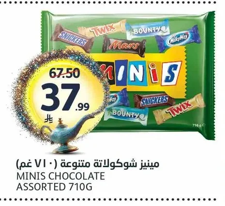 مينييز شوكولاتة متنوعة (٧١٠ غم)