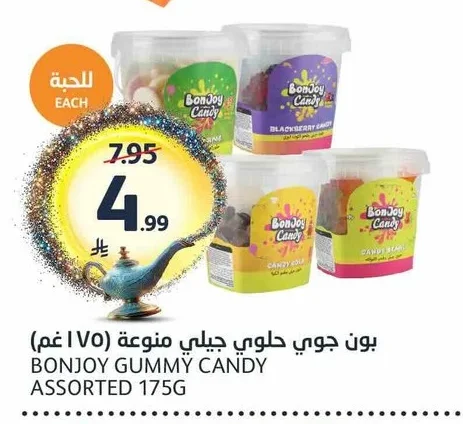 بون جوي جيلي منوعة