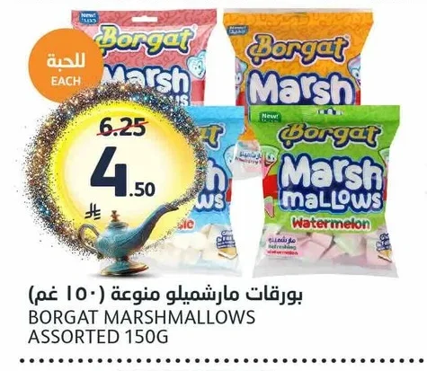 بورقات مارشميلو منوعة