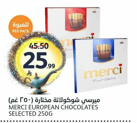 ميرسي شوكولاتة مختارة