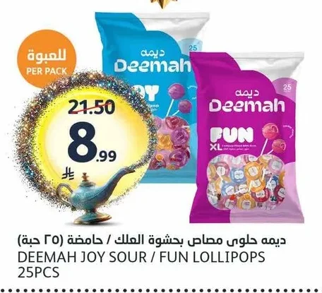 ديمه حلوى مصاص بحشوة العلك / حامضة