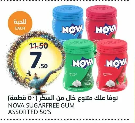 نوفا علك خالي من السكر