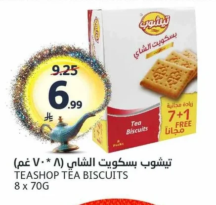 تيـشـوب بسكويت الشاي