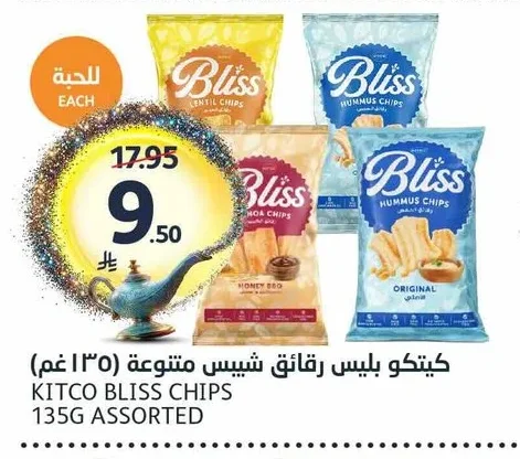 كيتكو بليس رقائق شيبس متنوعة