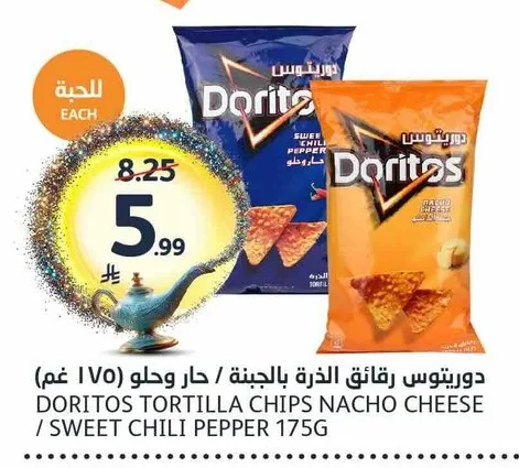 دوريتوس رقائق الذرة بالجبنة / حار وحلو