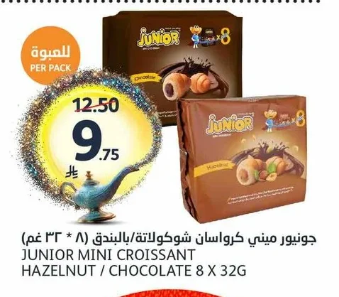 جونيور ميني كروسان شوكولاتة/بالبندق