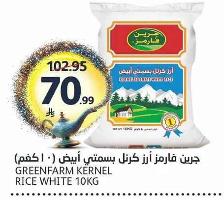 جرين فارم أرز كرنل بسمتي أبيض (١٠ كجم)