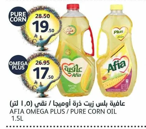 عافية بلس زيت ذرة أوميجا نقي