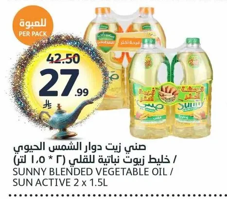 صني زيت دوار الشمس الحيوي خليط زيت نباتية للقلي
