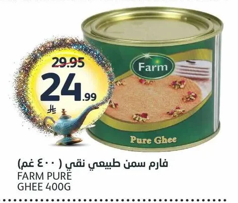 فارم سمن طبيعي نقي