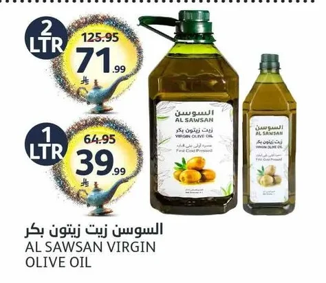السوسن زيت زيتون بكر