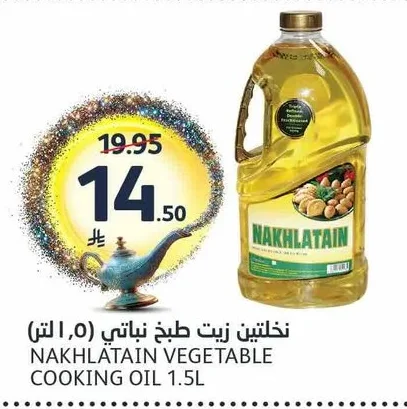 نخلتين زيت طبخ نباتي