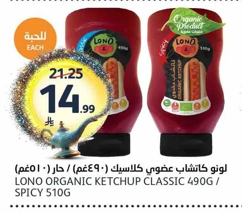 لونو كاتشاب عضوي