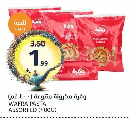 وفرة مكرونة متنوعة