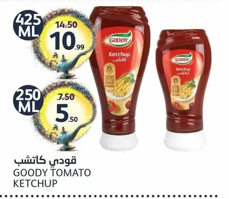 قودي كاتشب