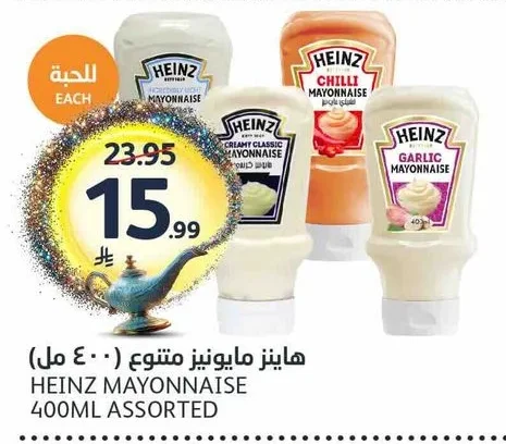 هاينز مايونيز متنوع